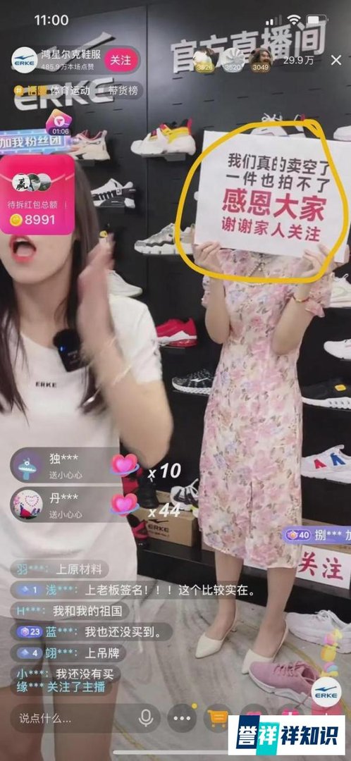 鸿星尔克总裁：公司没有“濒临破产”