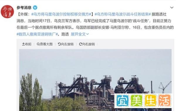 乌克兰将马里乌波尔控制权最终移交给俄罗斯！