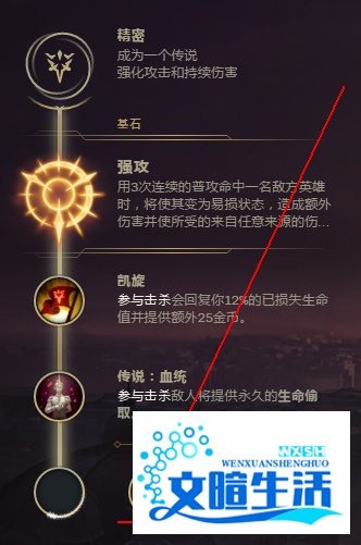 LOLs8疾风剑豪（亚索）符文推荐