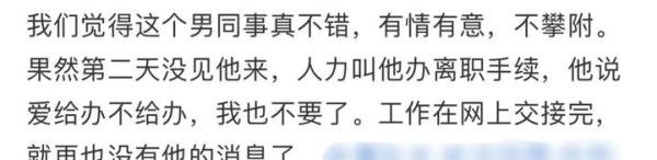 被老板女儿看中后离职：爱情，富贵不能淫