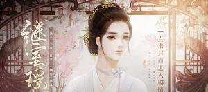 橙光游戏继室瑶娘檀君怀孕所需七点孕值攻略