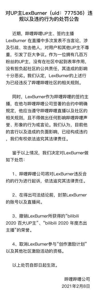 b站被部分品牌方拉黑，被指侮辱女性，怎么看待本次抵制b站事件？