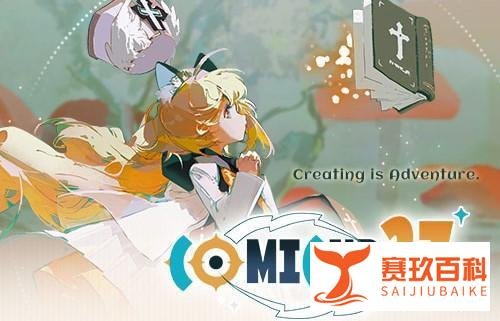 解锁更多存储可能，科技视讯携手闪迪参展上海同人祭CP27