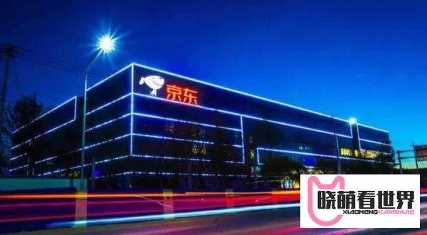 腾讯向股东派发京东股票意味着啥