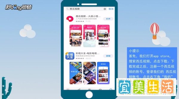 西瓜视频怎么开直播下载安装