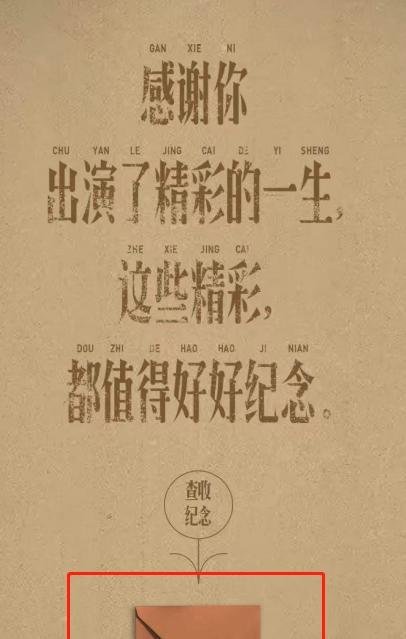 淘宝回忆杀购物电影查询入口如何进入