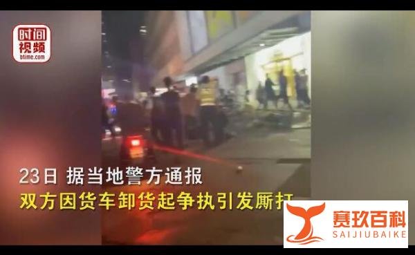 青岛海底捞员工与保安当街斗殴 这是咋情况？