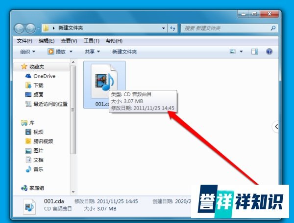 cda格式怎么播放