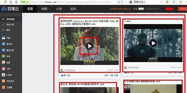 【教程】用百度云盘在线看电影