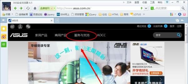 华硕笔记本视频驱动怎么下载安装