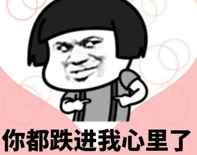 想你的夜土味情话