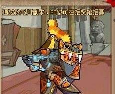 QQ水浒武将之真邓飞