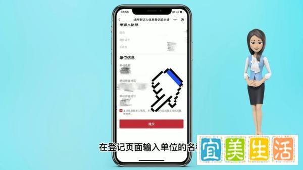 如何制作单位健康码进入扫码