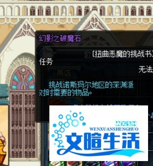 dnf邀请函怎么换挑战书？