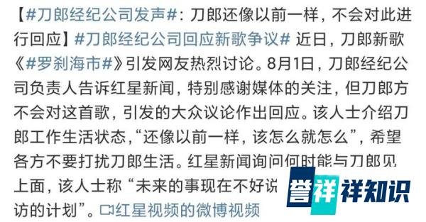 《罗刹海市》风波，刀郎经纪公司回应惹众怒，网友: 又当又立！