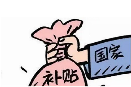 深圳独生子女补贴最新政策2022