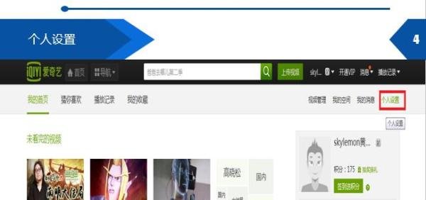 爱奇艺老坛宗师剧场怎么激活