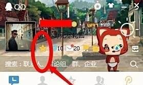 QQ空间怎么每日抽奖