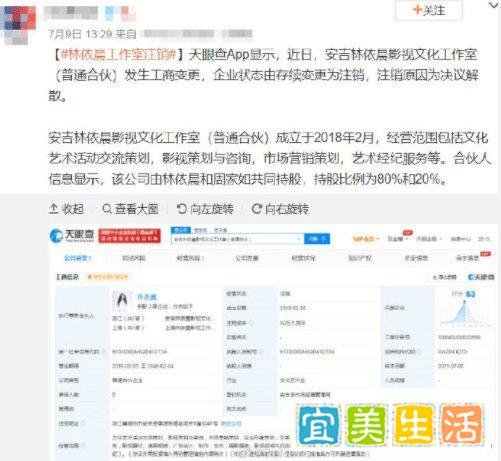 林依晨方否认将退出演艺圈 曾被传为备孕吃生青蛙...