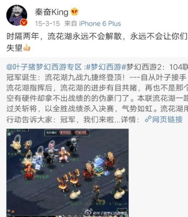 史上最豪富二代团队解散，再见我们的青春再见king总！