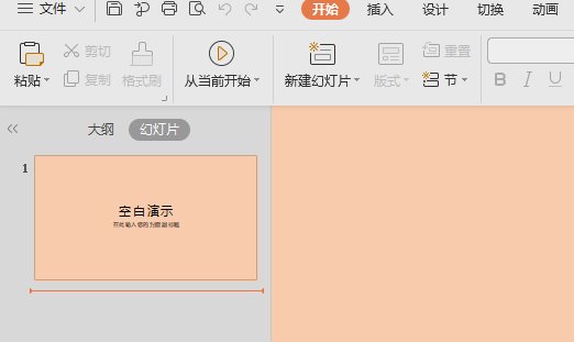 怎样设置单击此处编辑母版标题样式？