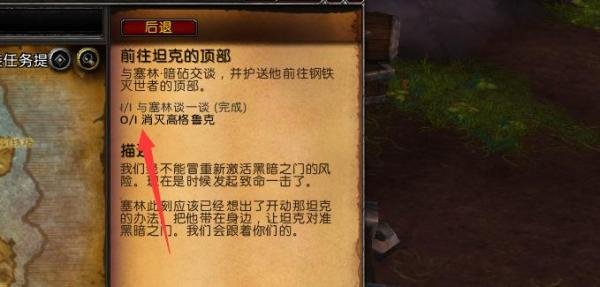 魔兽世界9.0前往坦克的顶部任务怎么做