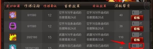 q宠大乐斗怎么帮派修炼