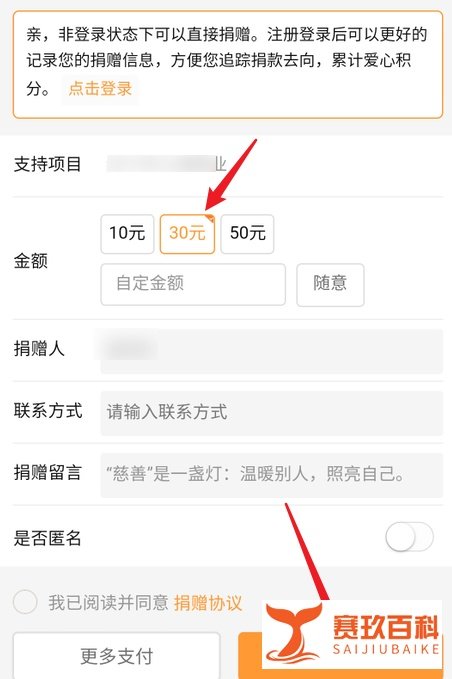 如何在微信给河南捐款