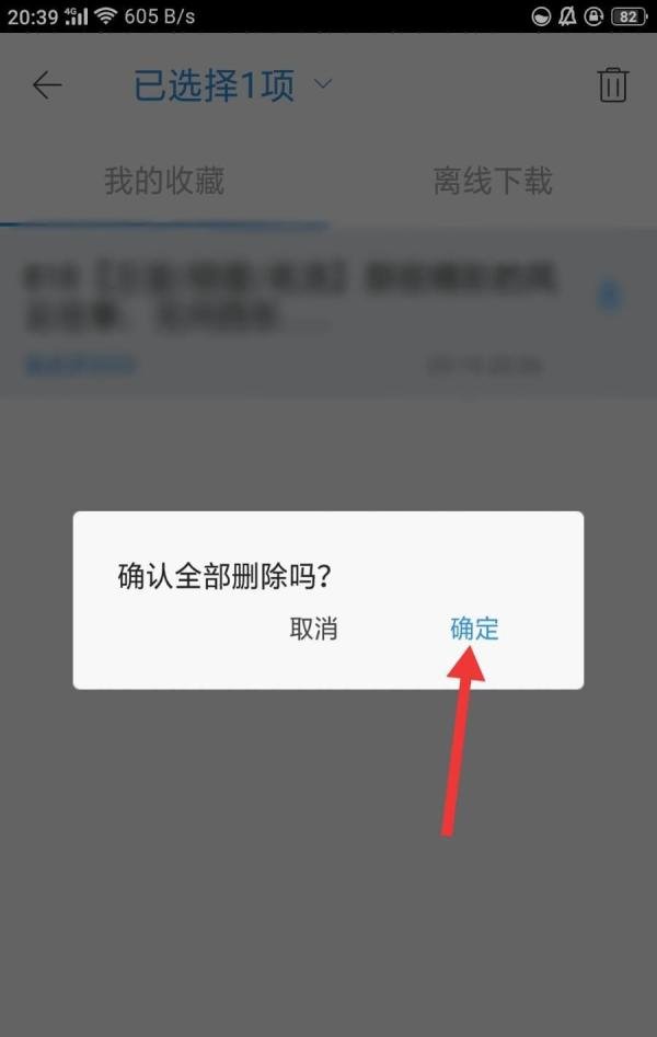 天涯社区如何删除我收藏的帖子