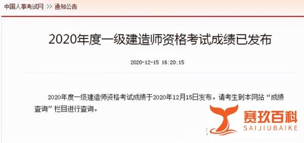 不一样了，21年一建成绩，你得这么查！