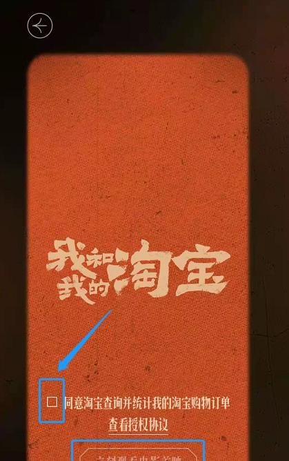 淘宝回忆杀购物电影查询入口如何进入