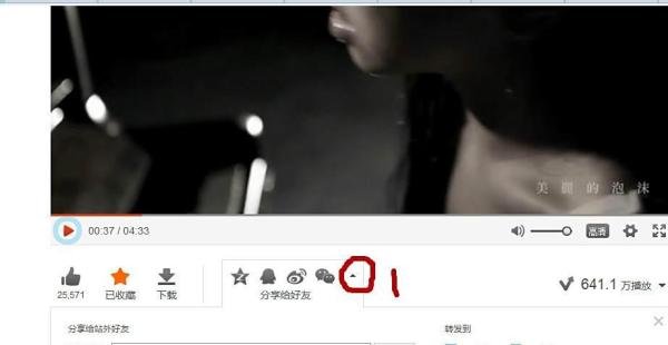 如何找视频的地址在QQ空间播放视频