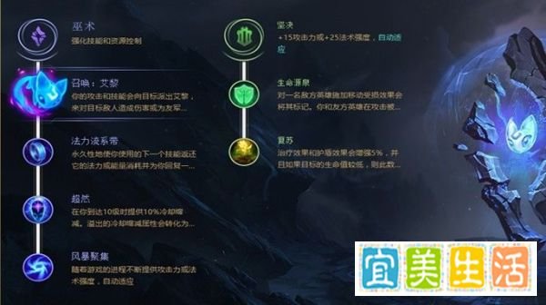 英雄联盟LOL众星之子索拉卡 新符文系统玩法