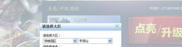 斗战神礼包怎么获取