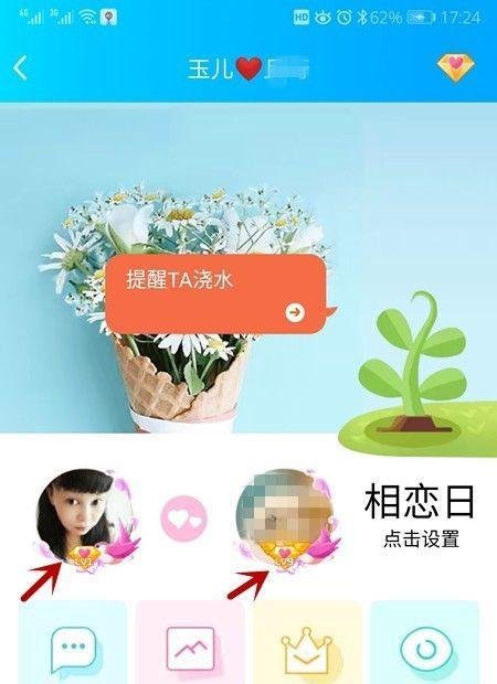 QQ情侣空间怎样开通黄钻