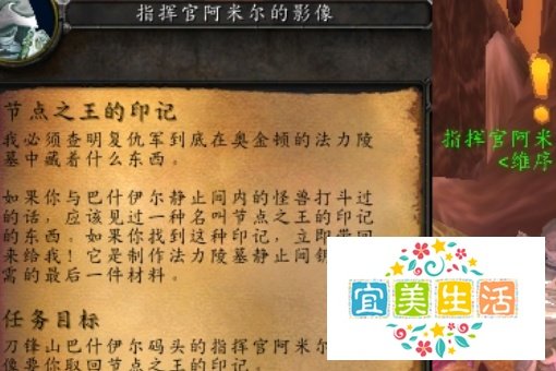 魔兽世界 [节点之王的印记] 这个任务怎么做