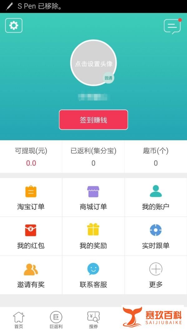 怎样获得集分宝，签到赚集分宝的网站