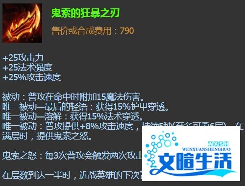 英雄联盟迅捷斥候打野出什么装备好？