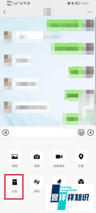 微信红包照片怎么弄