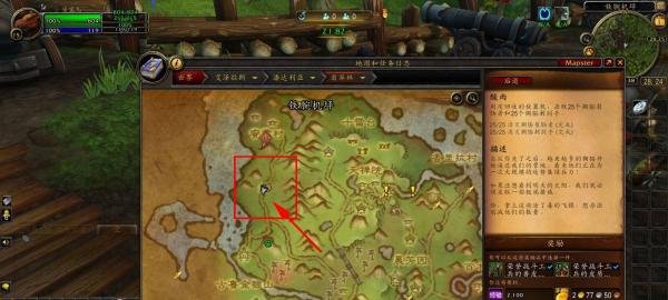 魔兽世界酸雨任务怎么做