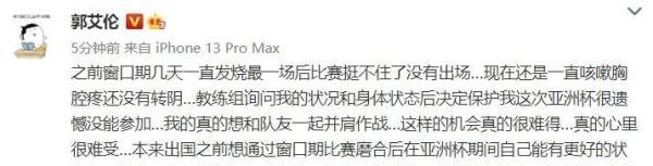 郭艾伦：我现在还没有转阴 希望队友都能保证健康并打好比赛