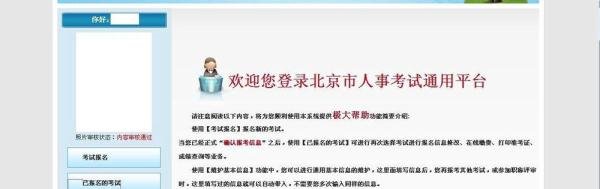 北京市职称英语考试如何报名？