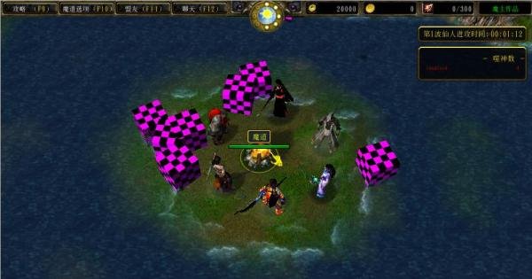 魔道之极2正式版如何选择隐藏英雄魔主