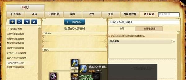 LOL6.11光辉女郎拉克丝辅助应该怎么出装