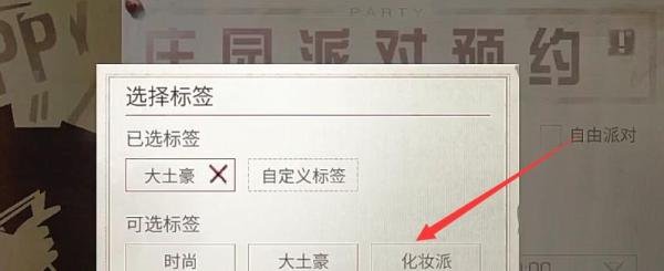 明日之后怎么开派对，明日之后派对怎么开