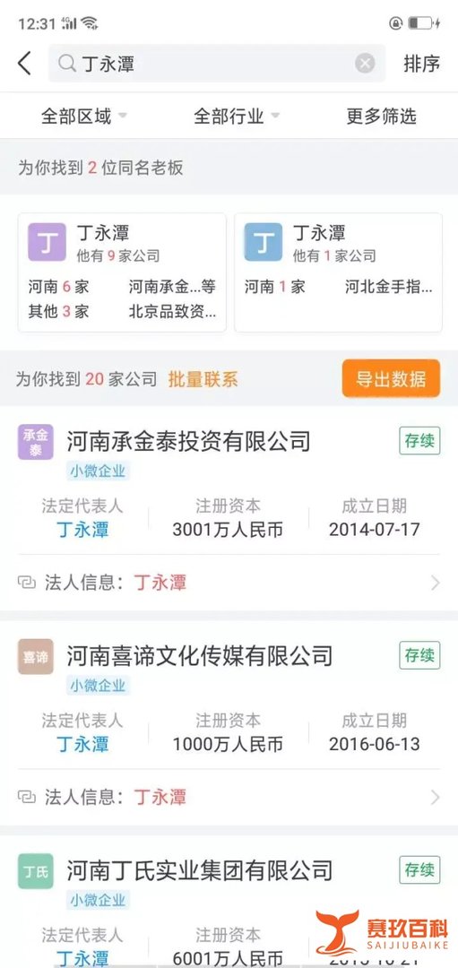 “短期期权”改制度，现在投资进场，包死包埋，丁永潭即将跑路！