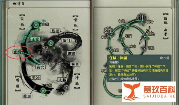 剑网三不同时期的经脉系统盘点，一共有三个版本，你最喜欢哪个？