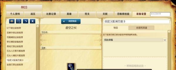 LOL6.11光辉女郎拉克丝辅助应该怎么出装