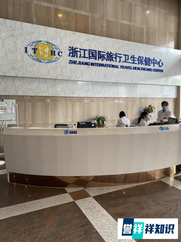 在杭州出国体检怎么做？