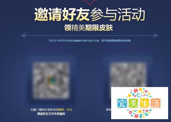 lol战斗之夜怎么邀请好友